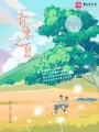 曾心動