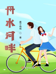 長河兒女