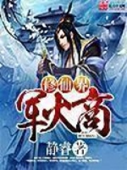 修仙界軍火商