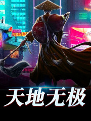 绝代道士全章节免费在线阅读，张凡张敏完结版