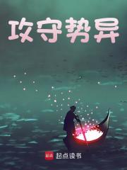攻守势异徐元孙华强，攻守势异在线无弹窗阅读-经典文学