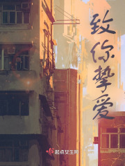 致你摯愛