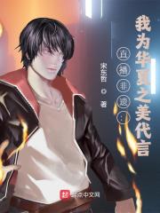 完整版《直播非遗：我为华夏之美代言》在线免费阅读