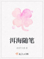 洱海隨筆