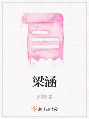 梁涵