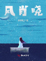 愿追隨你