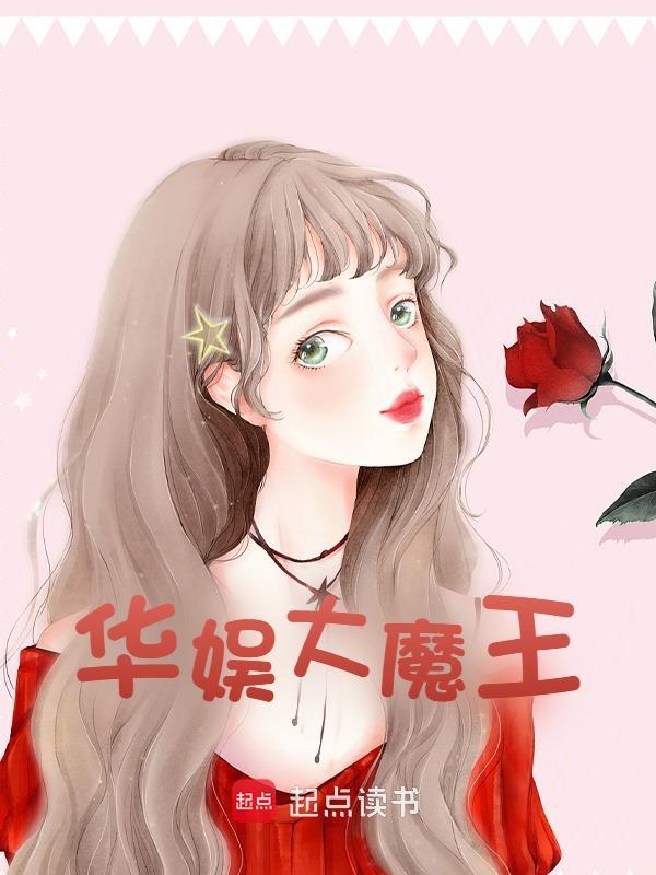 主人公叫陈文瀚李瑶姬的小说哪里免费看
