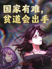 苏阳林北小说（国家有难，贫道会出手）无删减版阅读