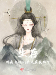 我活你死