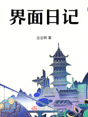 正經人不寫日記