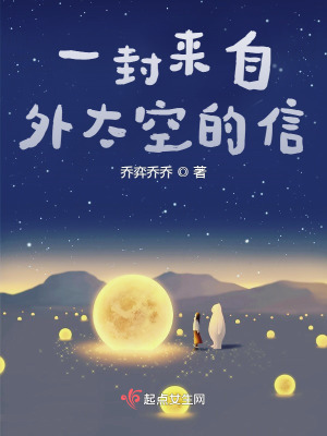 天外傳書