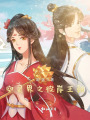 空靈界之彼岸王朝