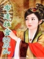 布達拉宮的盡頭