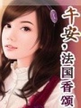 午安，法國香頌