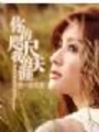 你的咫尺，我的天涯（已完結）