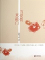 當愛情來敲門