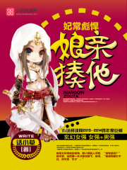 妃常彪悍之娘親揍他