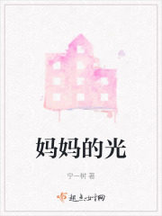 媽媽的光