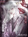 娘子殺我，她心里有我！