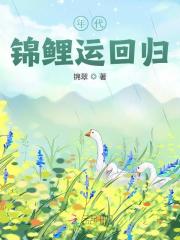 年代锦鲤运回归全文免费阅读（苏茜田小卉）小说完结版-个性文学