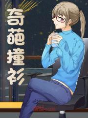 《奇葩撞衫》小说主角洛风慕倾雪章节免费在线阅读