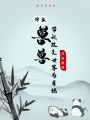 什么？獸獸帶我改變世界為目標(biāo)