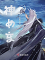 神女空
