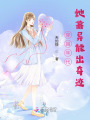 穿越年代，她靠異能出奇跡