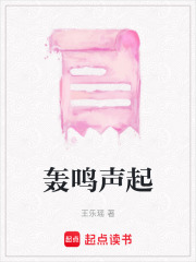 轟鳴聲起