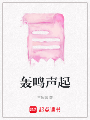 轟鳴聲起