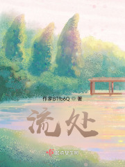 流處