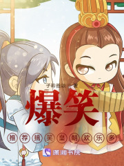 爆笑推薦搞笑皇朝歡樂多