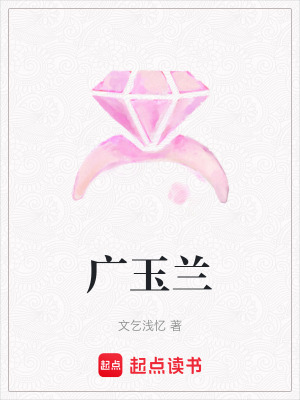 廣玉蘭