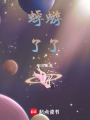 蜉蝣了了