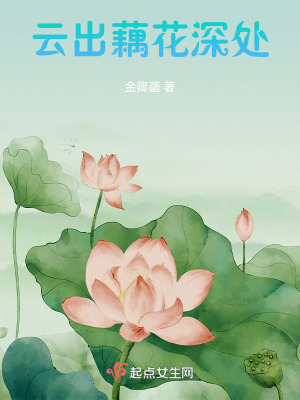 云出藕花深處