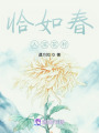 喜娘的發家日常