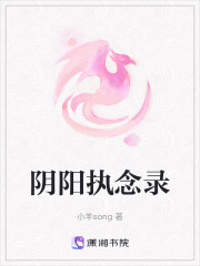 陰陽執念錄