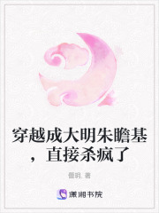 穿越成大明朱瞻基，直接殺瘋了