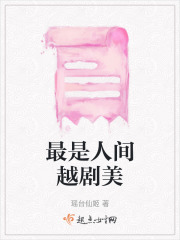 最是人間越劇美
