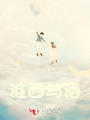 淮西與酒