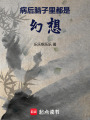 云繞山海