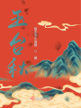 玉臺秋