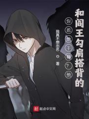 主人公张灵天程艳艳小说你惹他干嘛？他和阎王勾肩搭背的在线全文阅读-经典文学