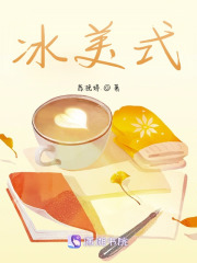 冰美式