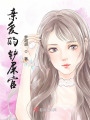 親愛的鏟屎官