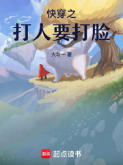 快穿之打人要打臉