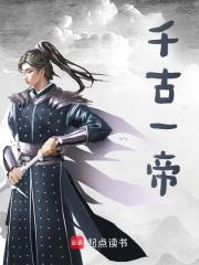 主人公朱祁钰王诚小说千古一帝在线无删减阅读