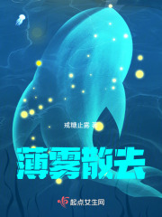 薄霧散去