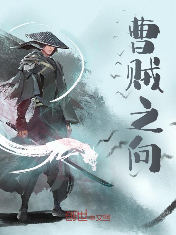 《一代枭雄》小说全文在线试读，《一代枭雄》最新章节目录