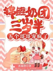 主角陆穗穗陆乾小说完整版在线阅读，锦鲤奶团三岁半，五个哥哥宠疯了！免费看
